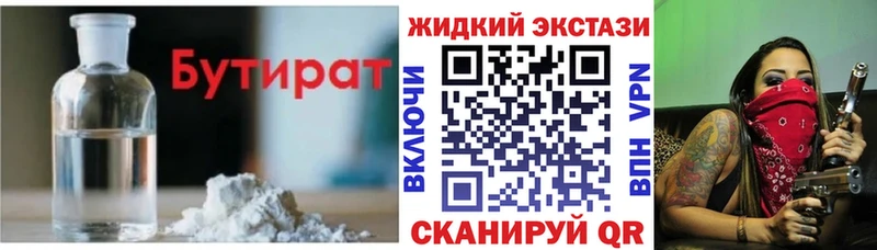 Бутират бутик  Дигора 