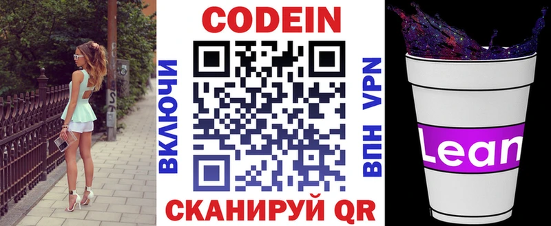 Codein Purple Drank  Дигора 
