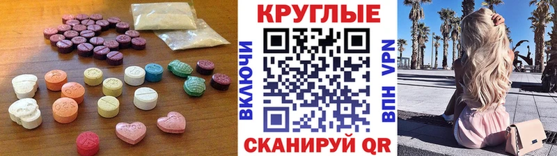 закладки  kraken ТОР  ЭКСТАЗИ круглые  Дигора 