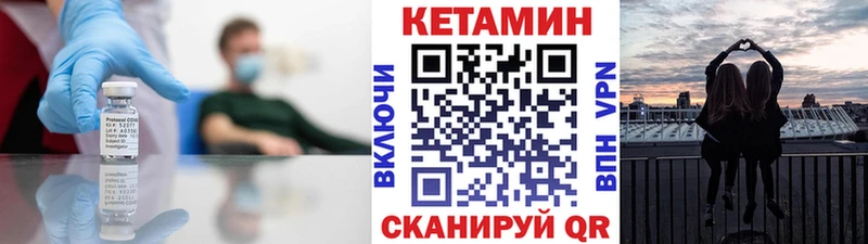КЕТАМИН VHQ  Дигора 
