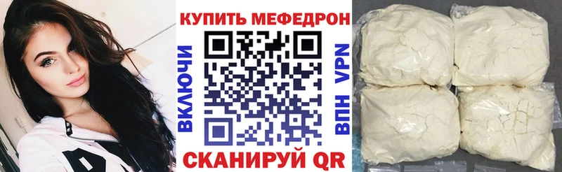 МЕФ мяу мяу  shop какой сайт  Дигора 