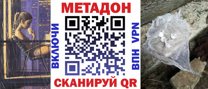 Метадон VHQ  где купить   Дигора 